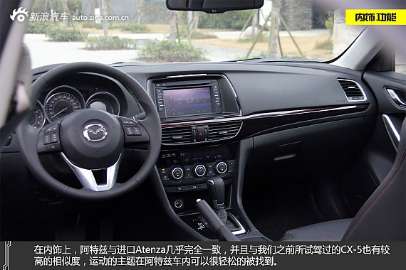 【马自达6阿特兹-马自达6阿特兹报价_论坛_图