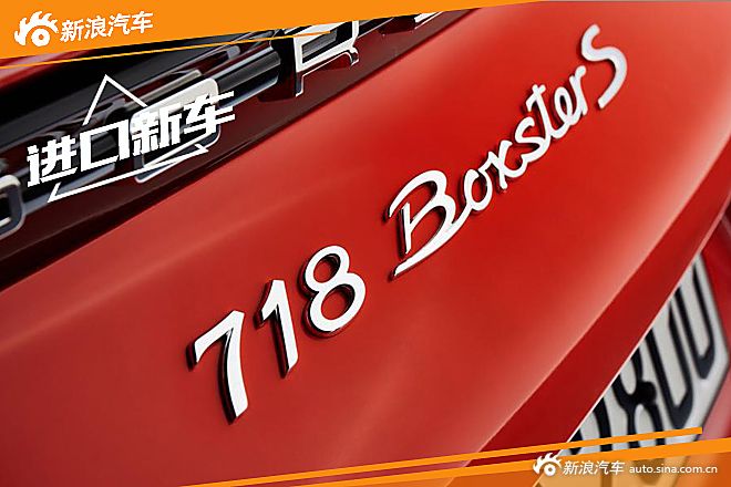 保时捷718 Boxster