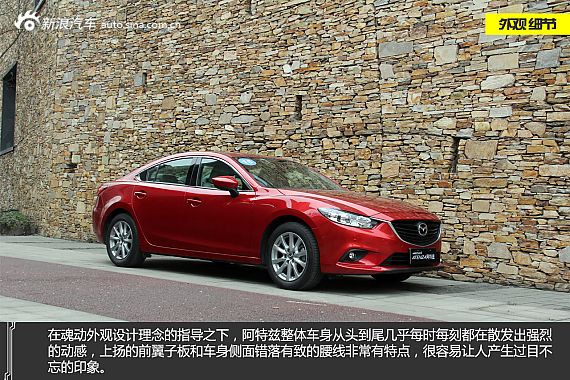 【马自达6阿特兹-马自达6阿特兹报价_论坛_图