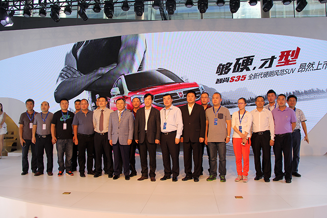 智尚S35上市