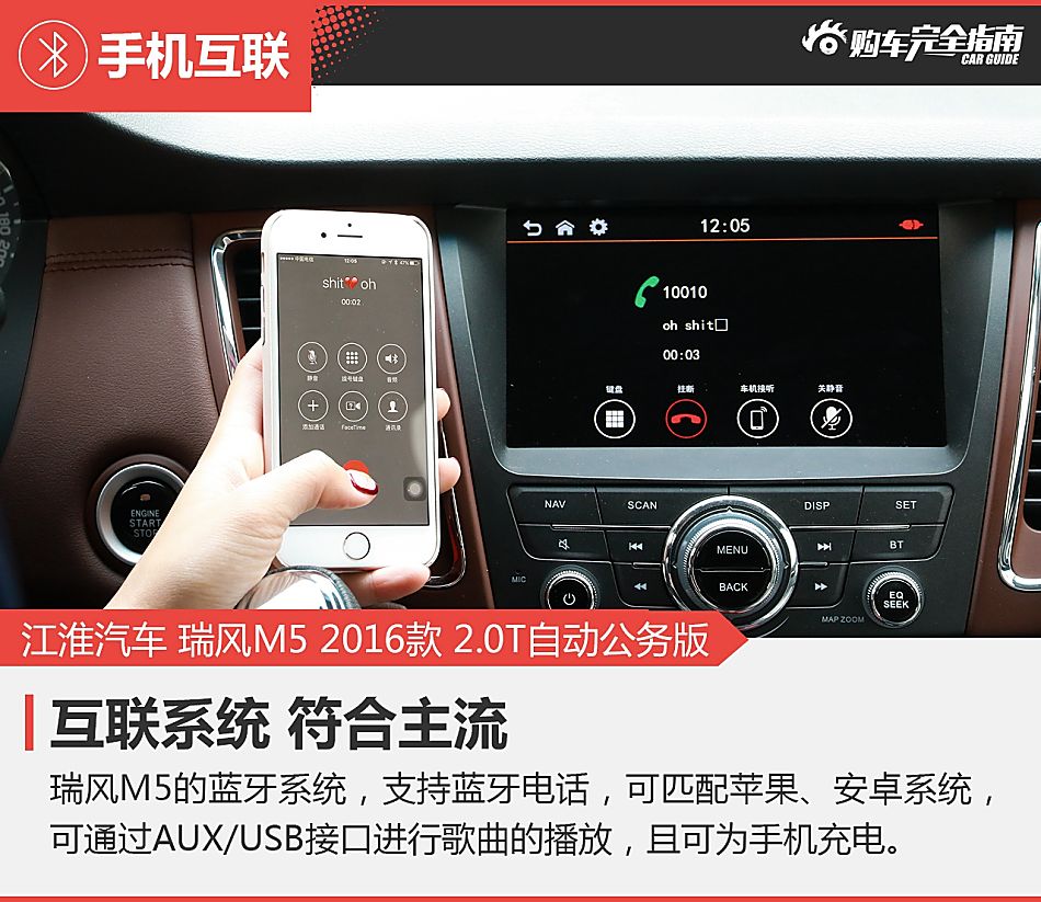 瑞风M5购车完全指南