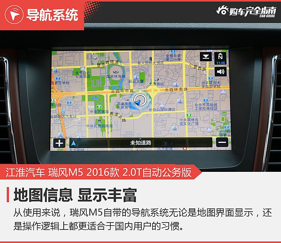 瑞风M5购车完全指南