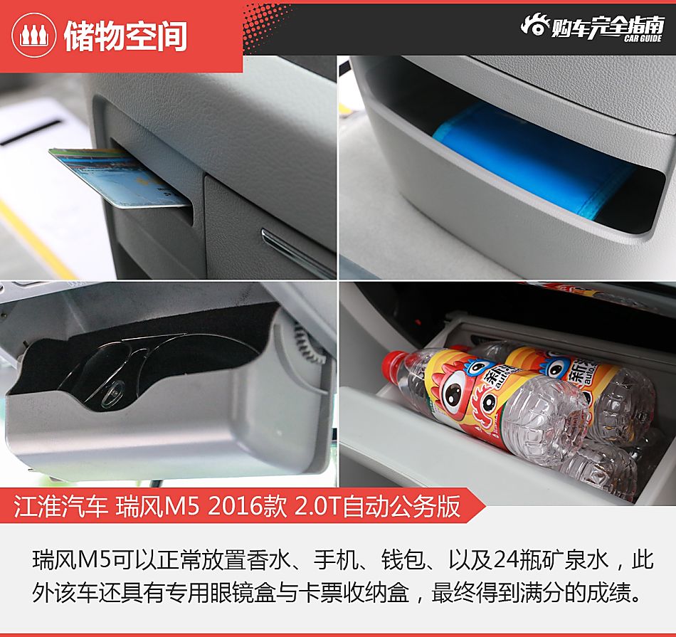 瑞风M5购车完全指南