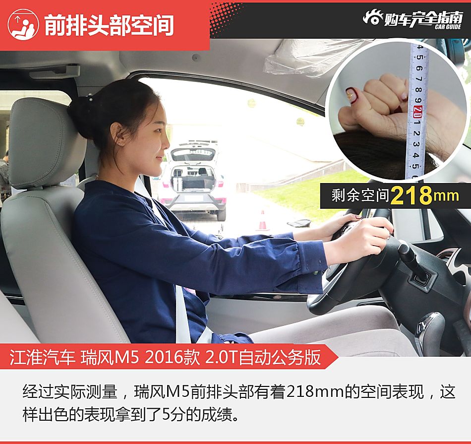 瑞风M5购车完全指南