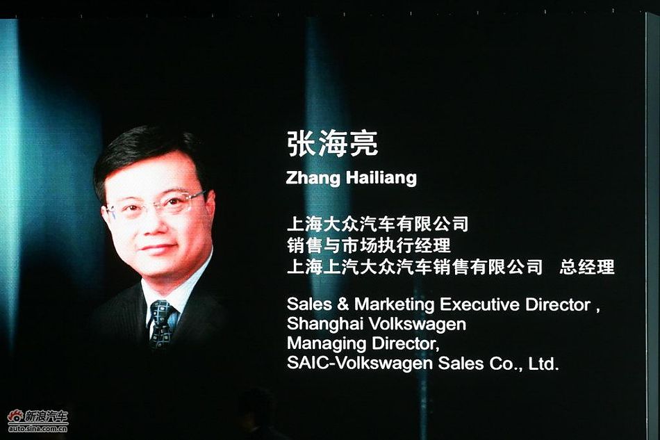上海大众汽车有限公司销售与市场执行经理 张