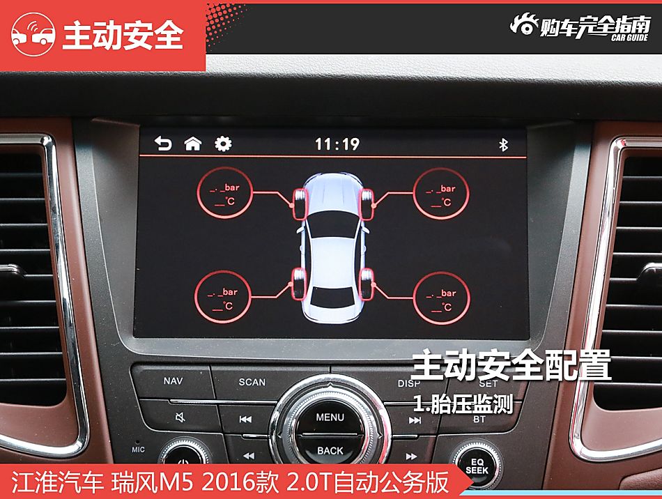瑞风M5购车完全指南