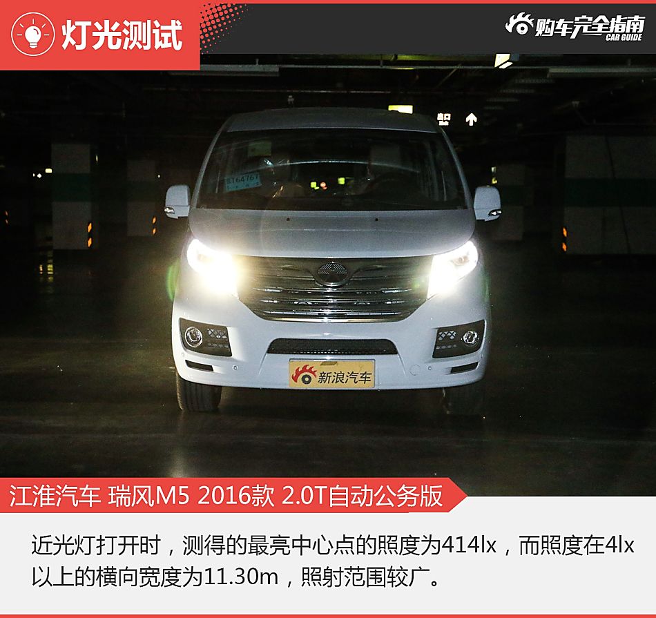 瑞风M5购车完全指南