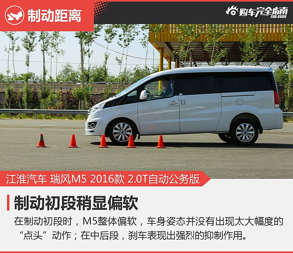 瑞风M5购车完全指南