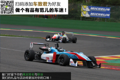 顺利完赛 梁嘉彤征战欧洲F3