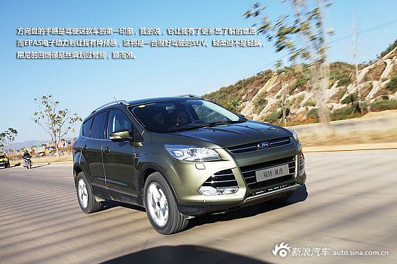 福特翼虎展车到店接受预订 订金5000元