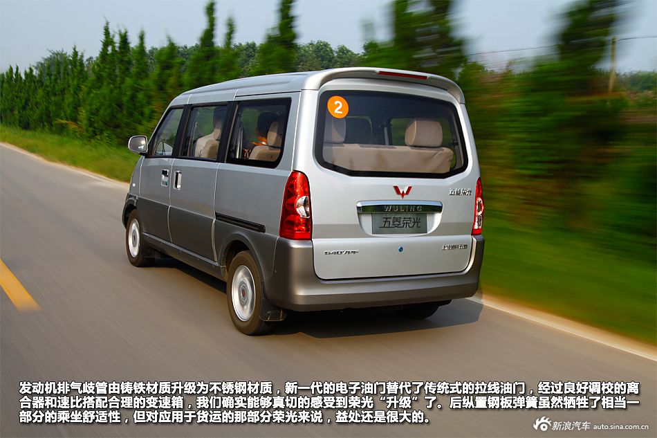 新浪汽车试车图解五菱荣光升级版_荣光图解图片_汽车图库_新浪汽车_新浪网