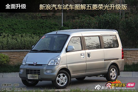 【荣光-荣光报价_论坛_图片_价格】_五菱荣光