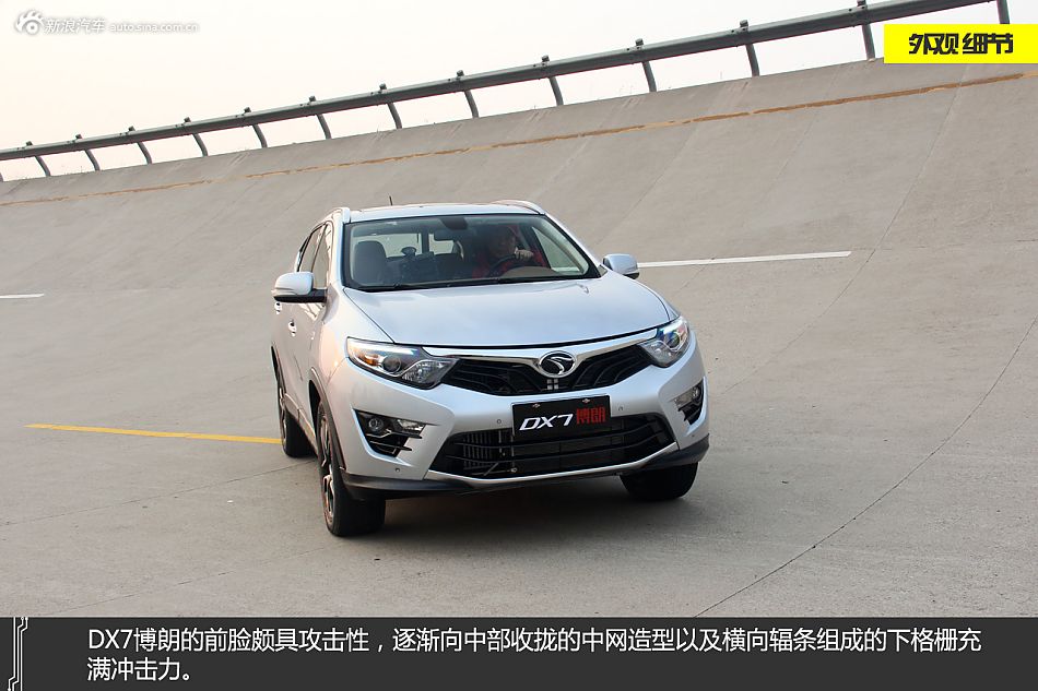 悄然而至 试乘体验东南DX7博朗