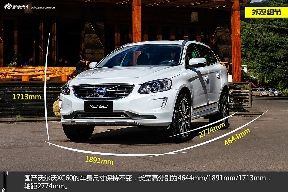 新浪试驾沃尔沃亚太XC60