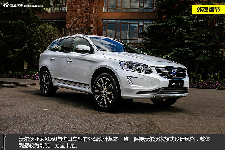 新浪亚太沃尔沃试驾xc60北京现代ix35大灯换哪种好图片