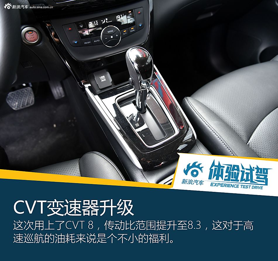 轩逸 2016款 1.8XV CVT智尊版