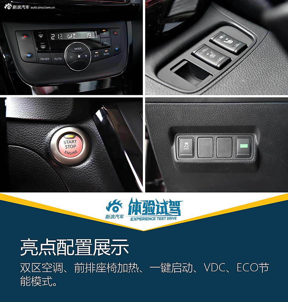 轩逸 2016款 1.8XV CVT智尊版