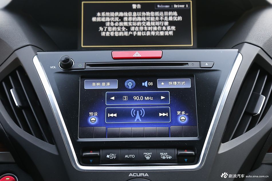 2014款讴歌MDX 3.5L豪华版