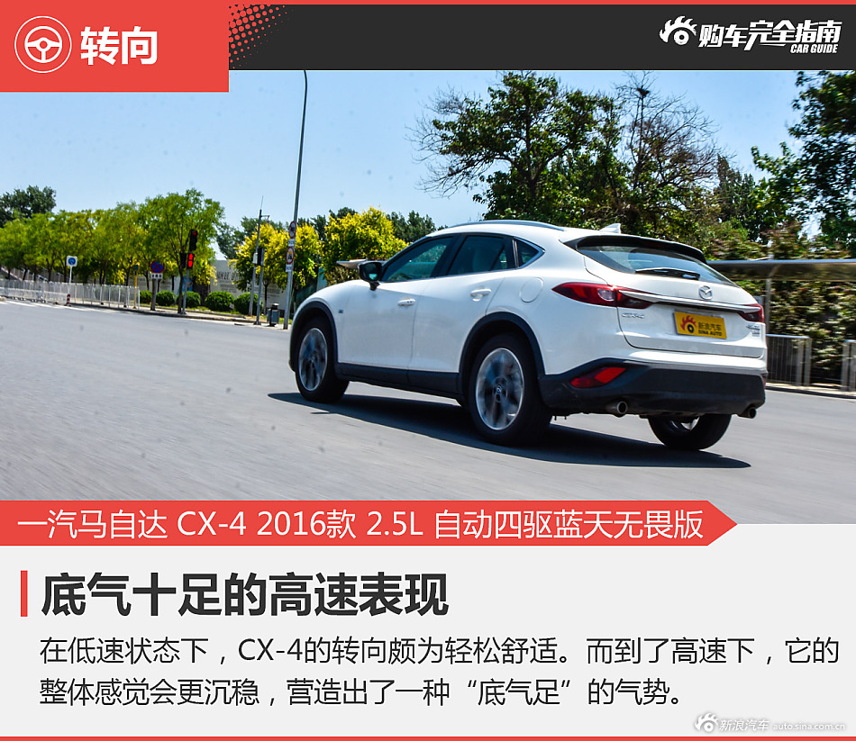 CX-4