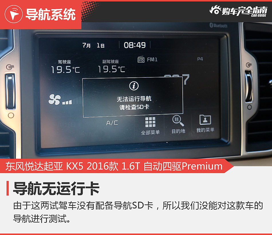 起亚KX5购车完全指南