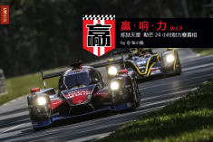 炼狱天堂 勒芒24小时耐力赛真相