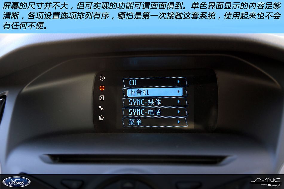 体验福特SYNC系统AppLink功能