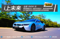 iδ ԼͼȫBMW i8