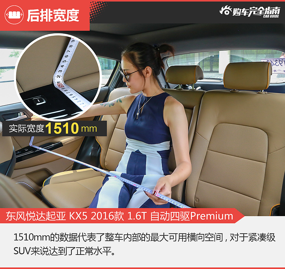 起亚KX5购车完全指南