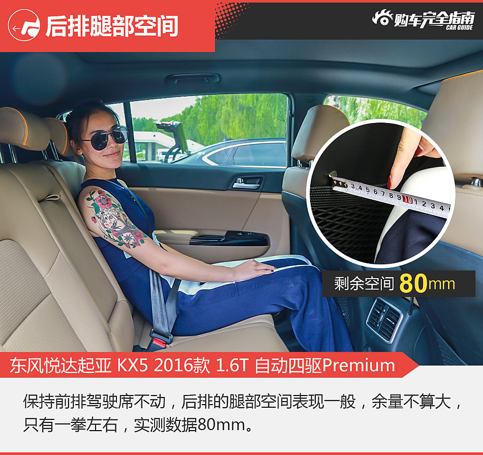 起亚KX5购车完全指南