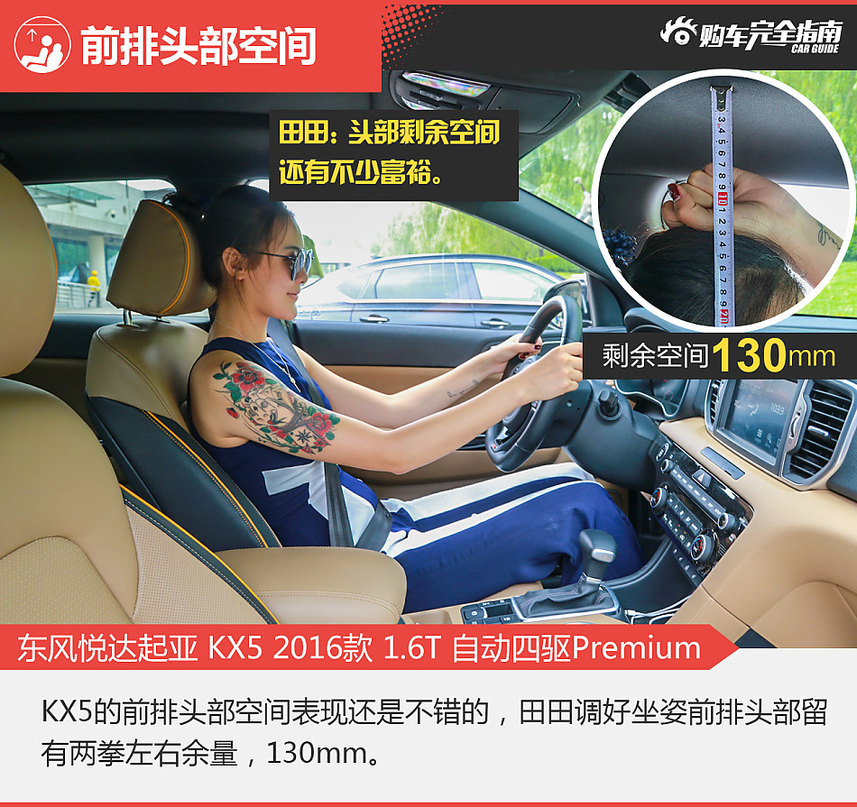 起亚KX5购车完全指南