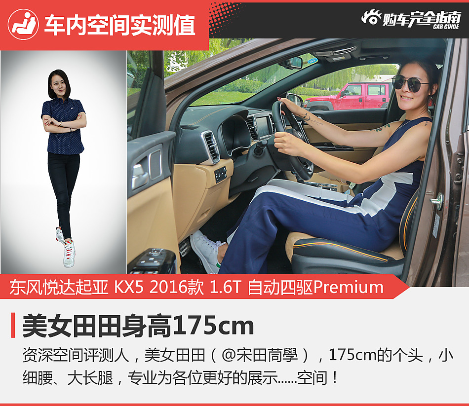 起亚KX5购车完全指南