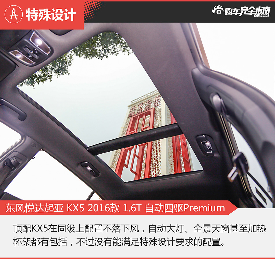 起亚KX5购车完全指南