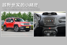 越野世家的小精灵.到店实拍自由侠1.4T智能版