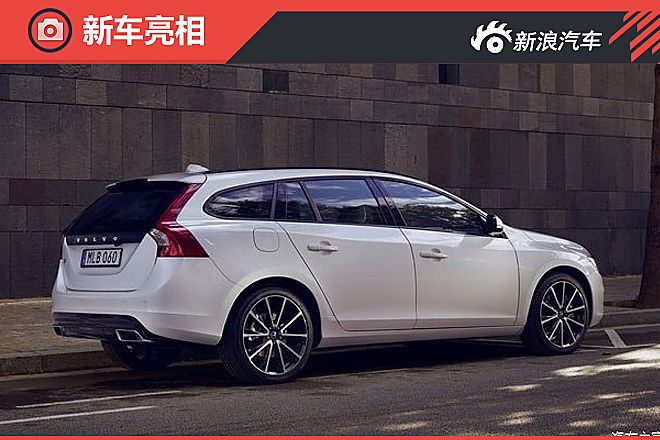 沃尔沃V60 Edition