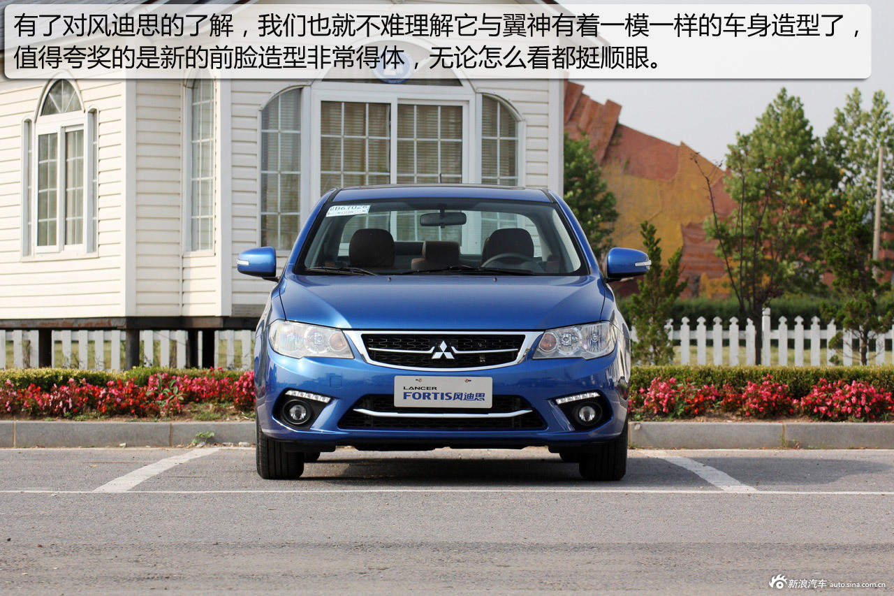 新浪汽车试驾图解东南三菱风迪思