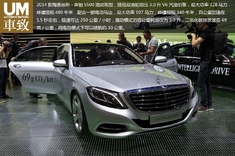 2014款梅赛德斯-奔驰S500混动车型