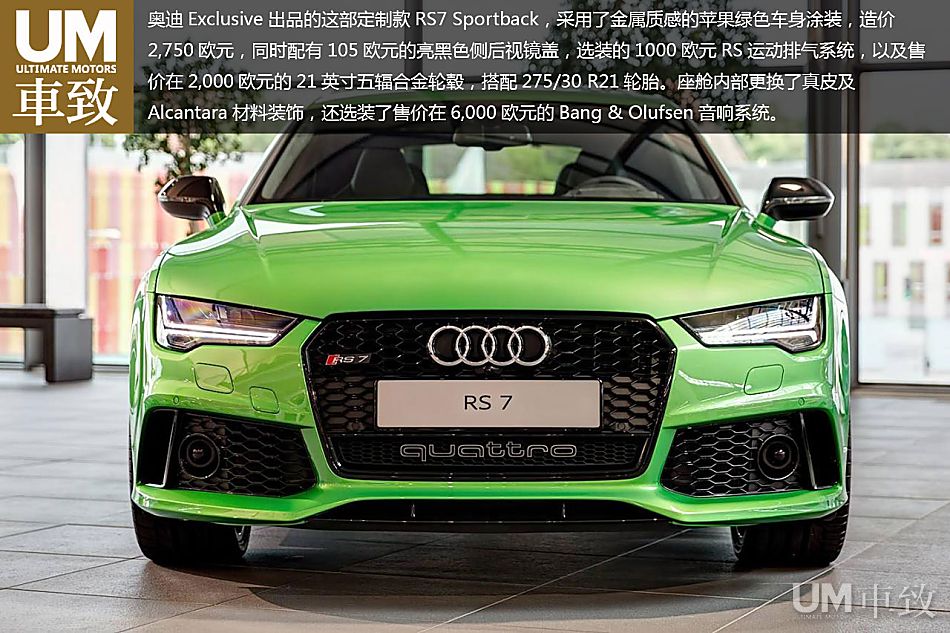 金属苹果绿色奥迪RS7 Sportback