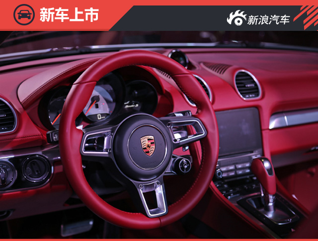 718boxster上市