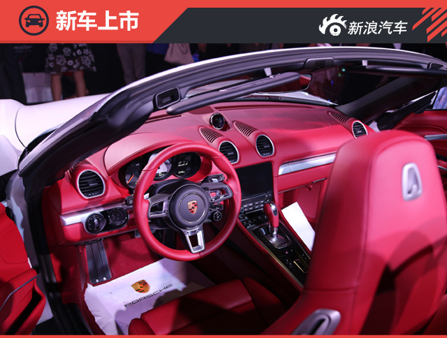718boxster上市
