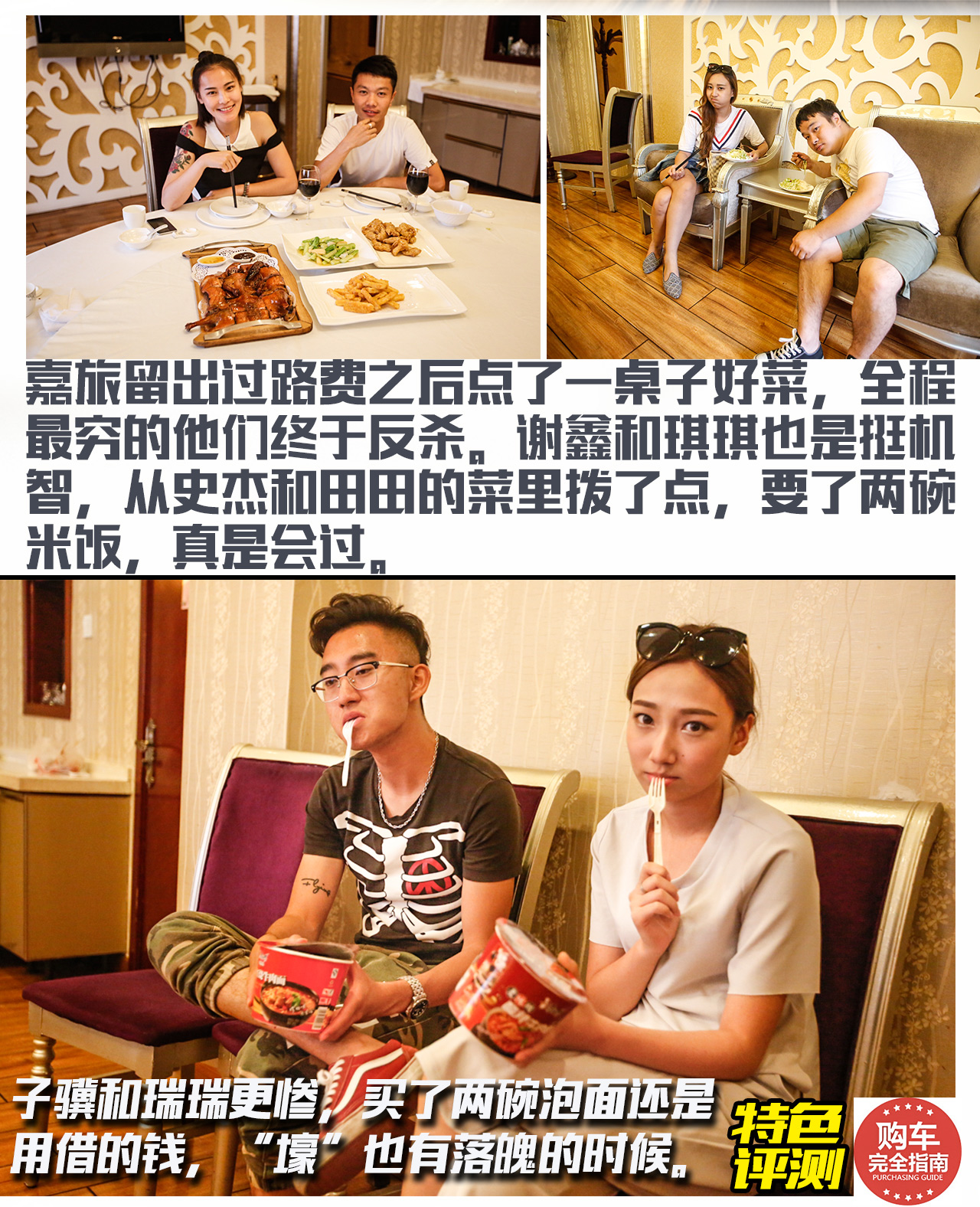 津门穷游对比评测