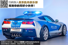 站住，别跑！科尔维特警车