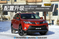 ѩԼһ2015RAV4