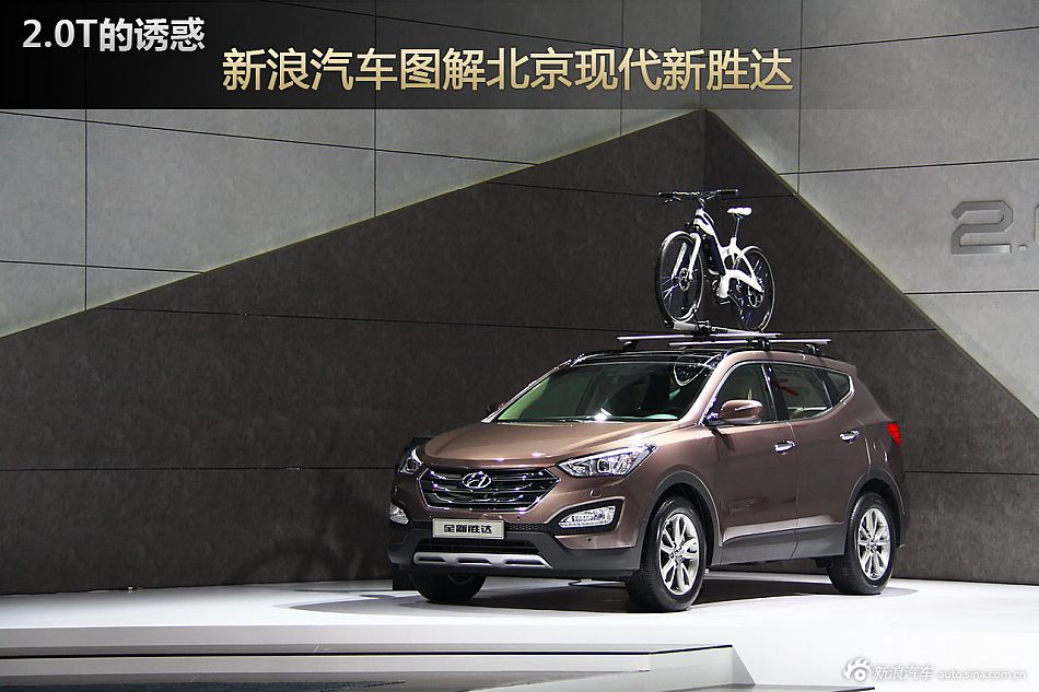 北京现代全新胜达将于12月23日上市