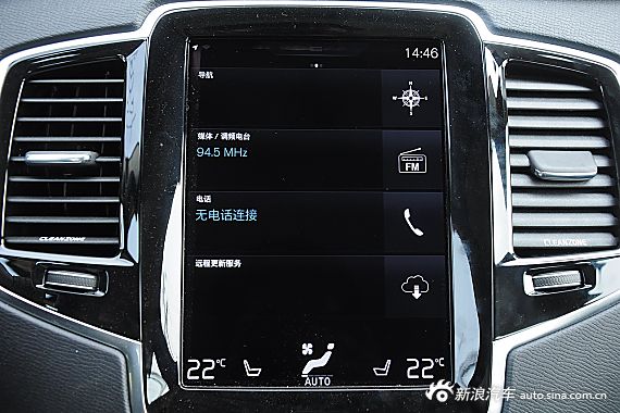 2015款沃尔沃XC90 2.0T T6智雅版