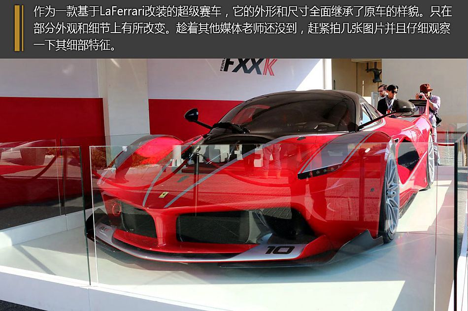 阿布扎比赛道实拍法拉利FXXK