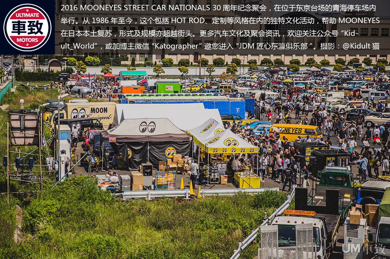 mooneyes street car nationals 30周年纪念聚会