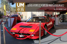 充斥在阿布扎比街头的法拉利们