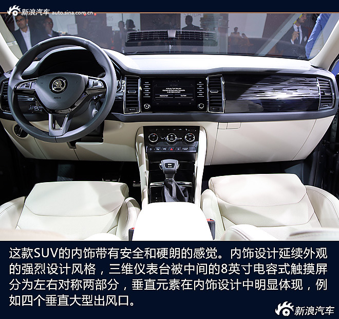 斯柯达Kodiaq