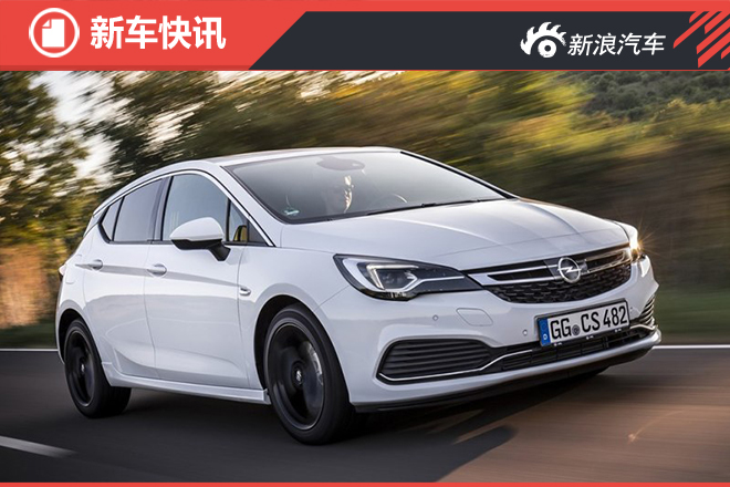 欧宝雅特OPC套件版官图发布