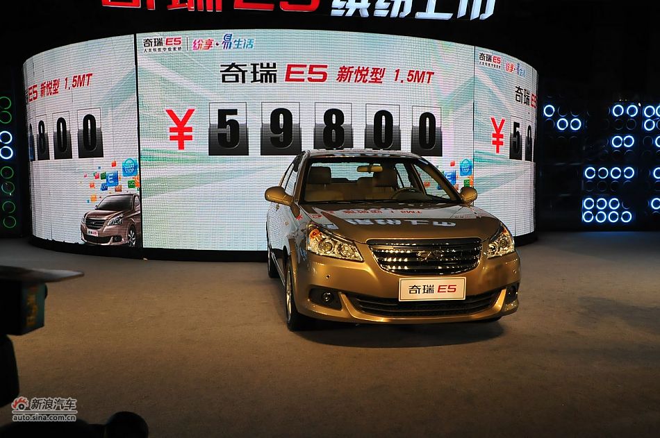 奇瑞e5上市现场价格公布_e5图片6421500_汽